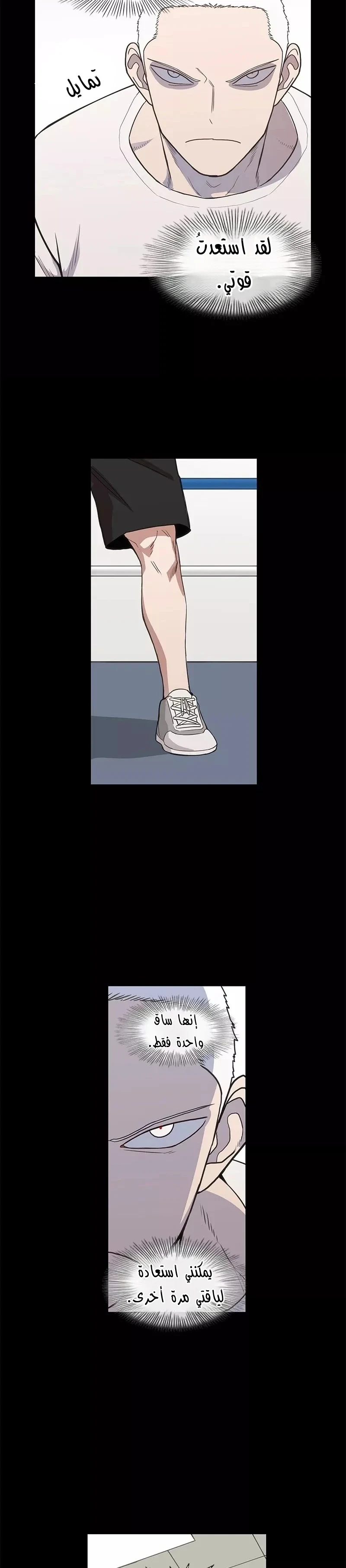 Read The Boxer AR Manga Online