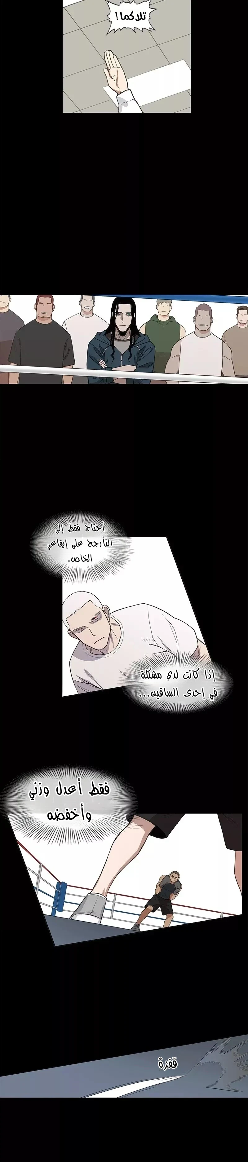 Read The Boxer AR Manga Online