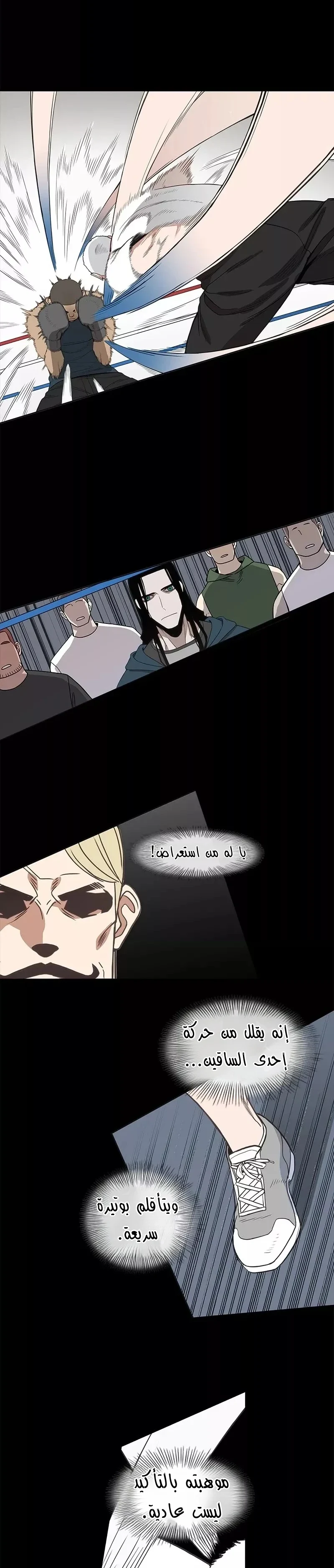 Read The Boxer AR Manga Online