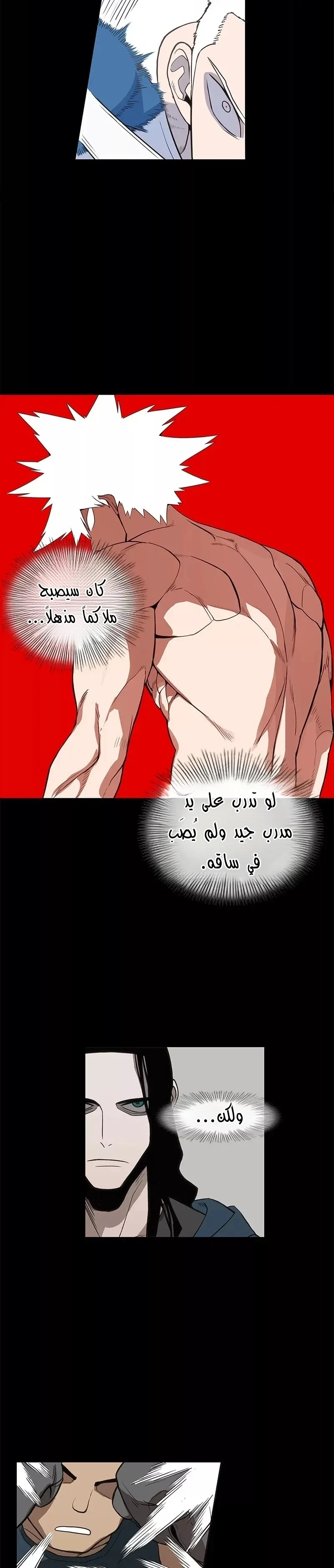 Read The Boxer AR Manga Online