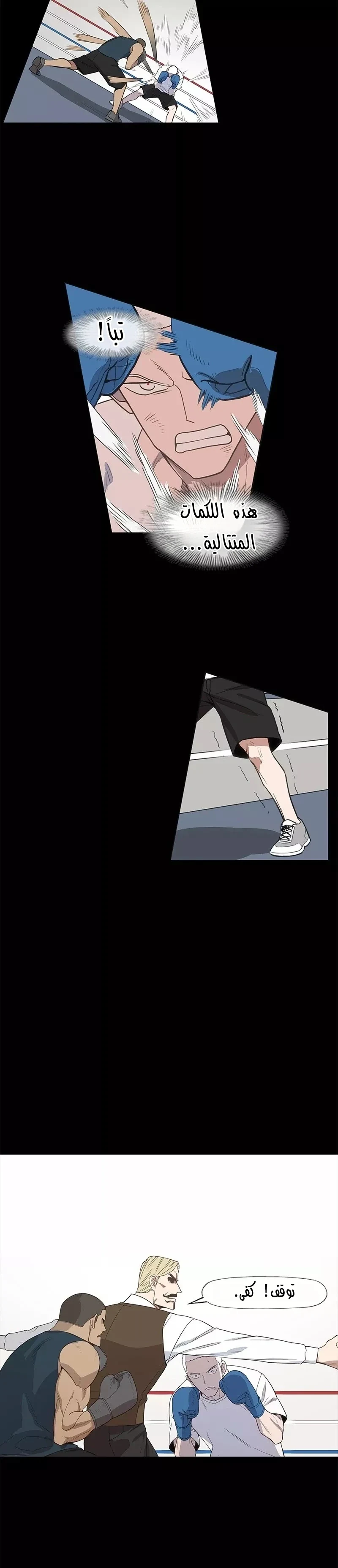 Read The Boxer AR Manga Online