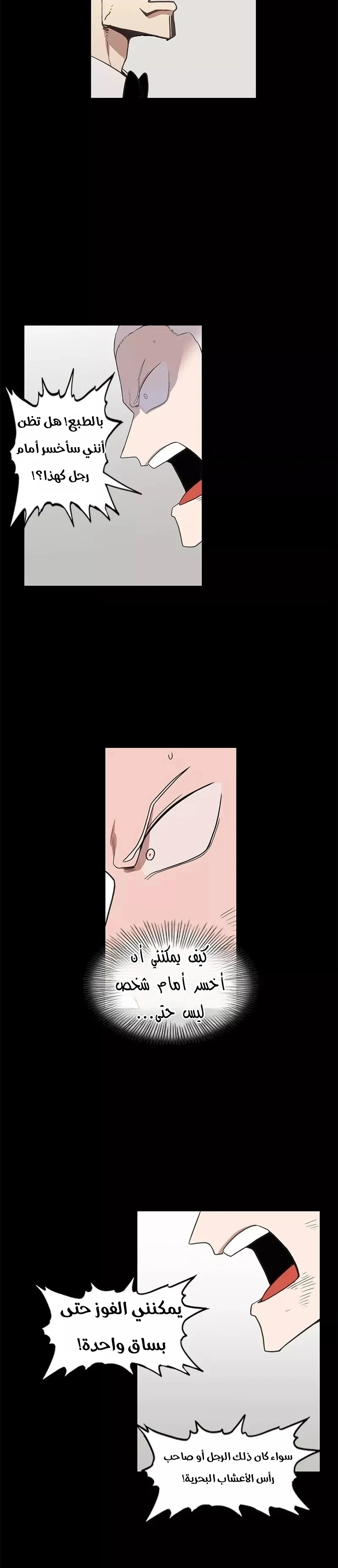 Read The Boxer AR Manga Online