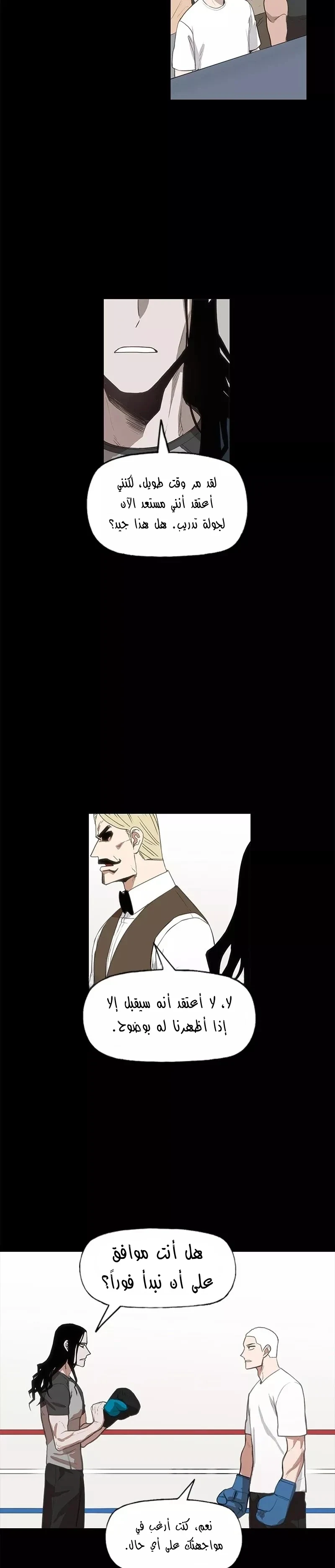 Read The Boxer AR Manga Online