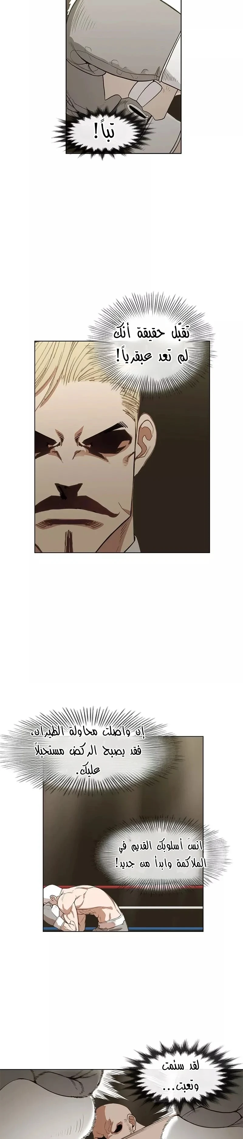Read The Boxer AR Manga Online