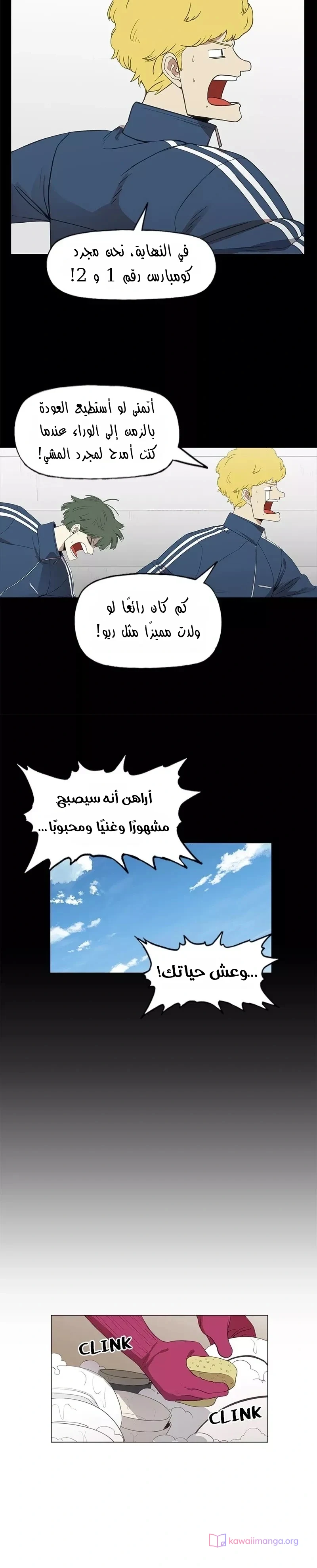 Read The Boxer AR Manga Online