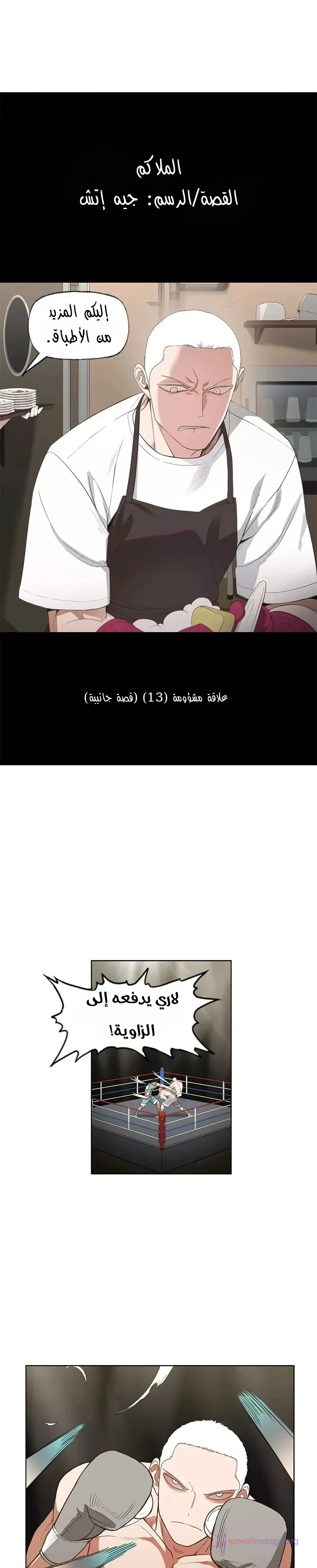 Read The Boxer AR Manga Online