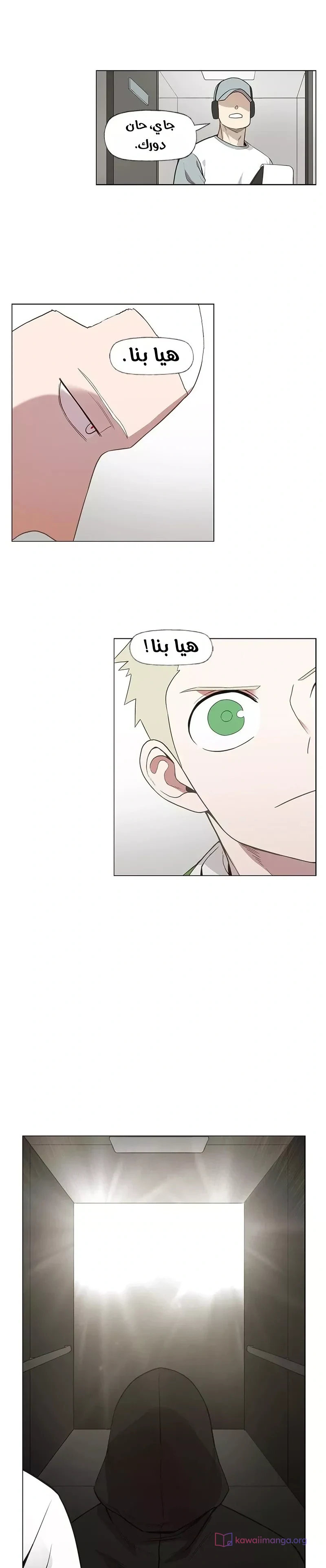 Read The Boxer AR Manga Online