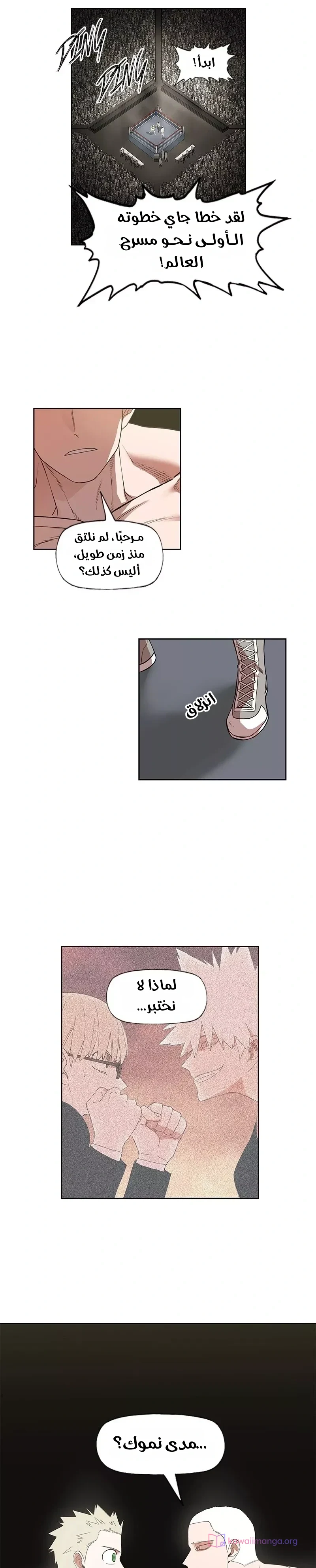 Read The Boxer AR Manga Online