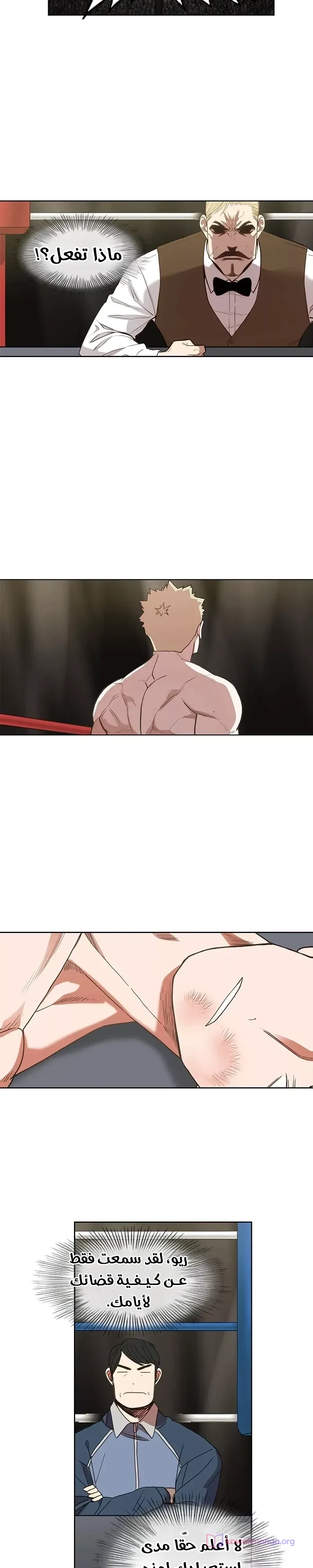 Read The Boxer AR Manga Online