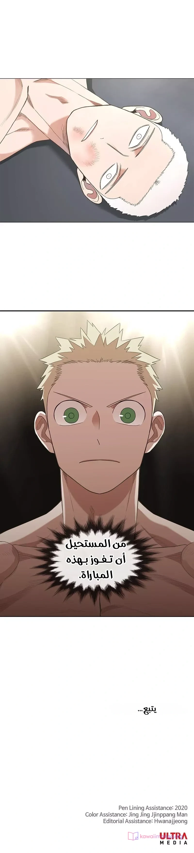 Read The Boxer AR Manga Online