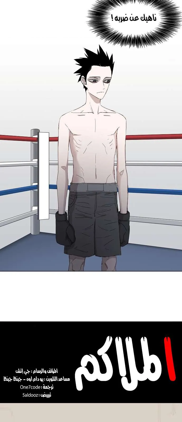 Read The Boxer AR Manga Online