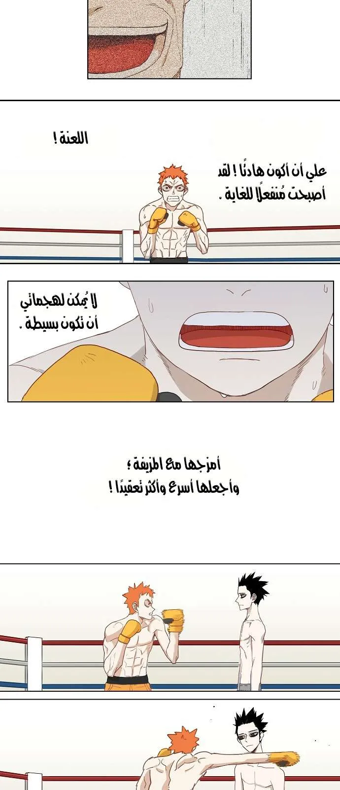 Read The Boxer AR Manga Online
