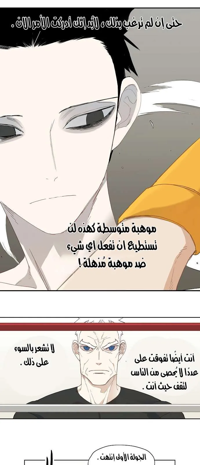 Read The Boxer AR Manga Online