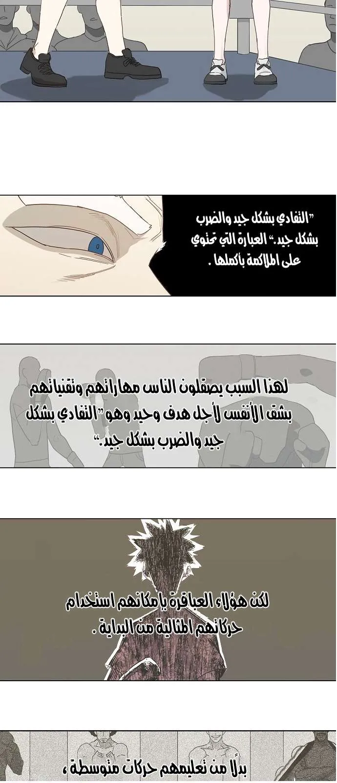 Read The Boxer AR Manga Online