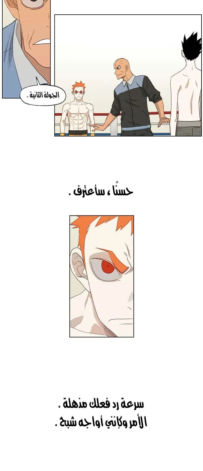 Read The Boxer AR Manga Online