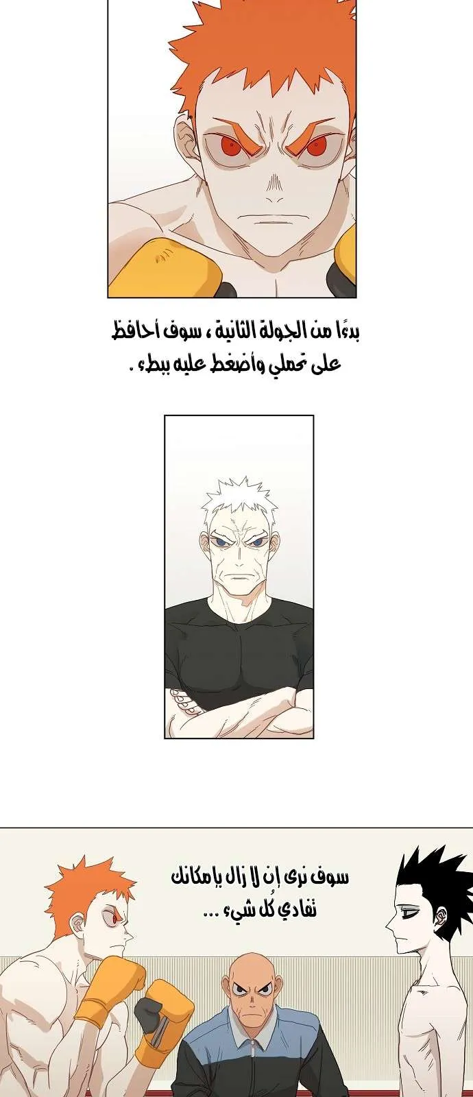 Read The Boxer AR Manga Online