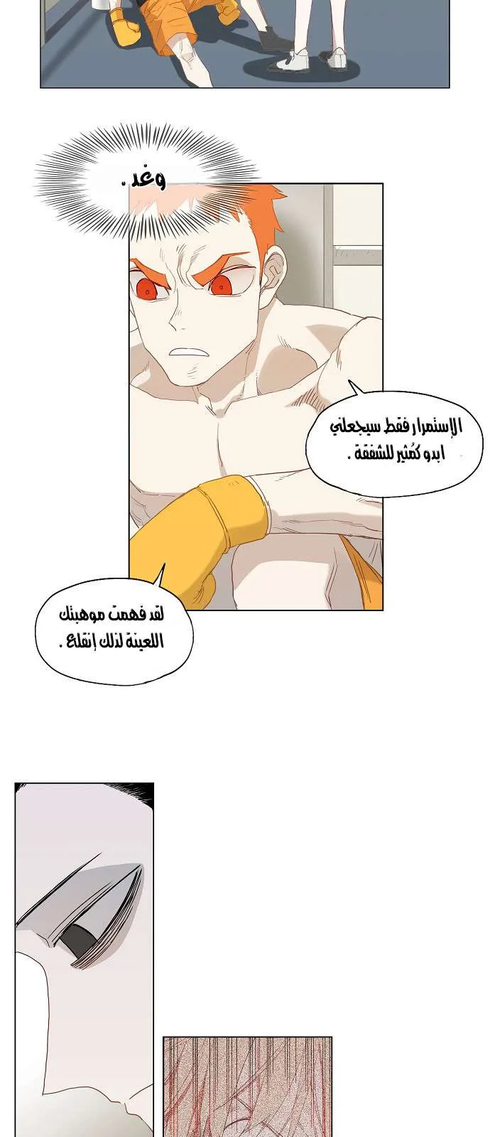 Read The Boxer AR Manga Online