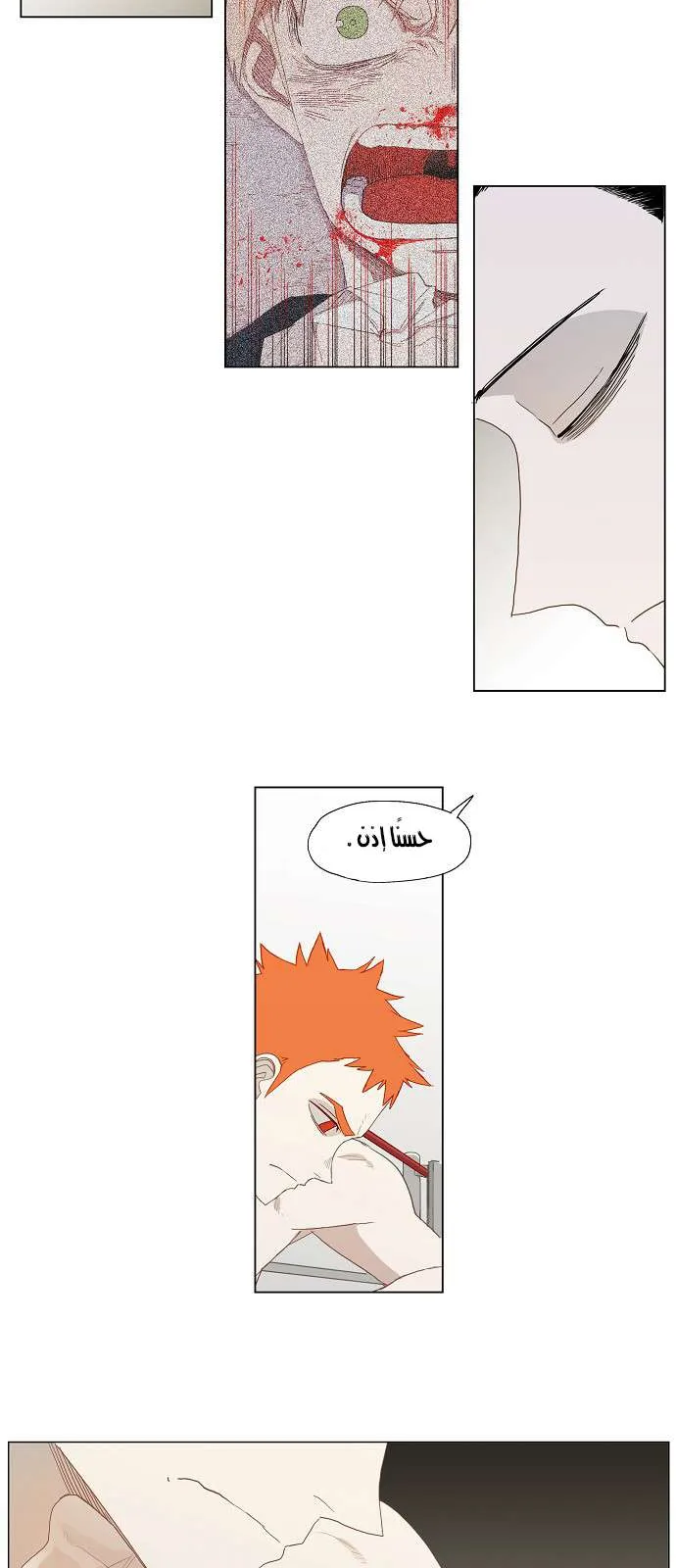 Read The Boxer AR Manga Online