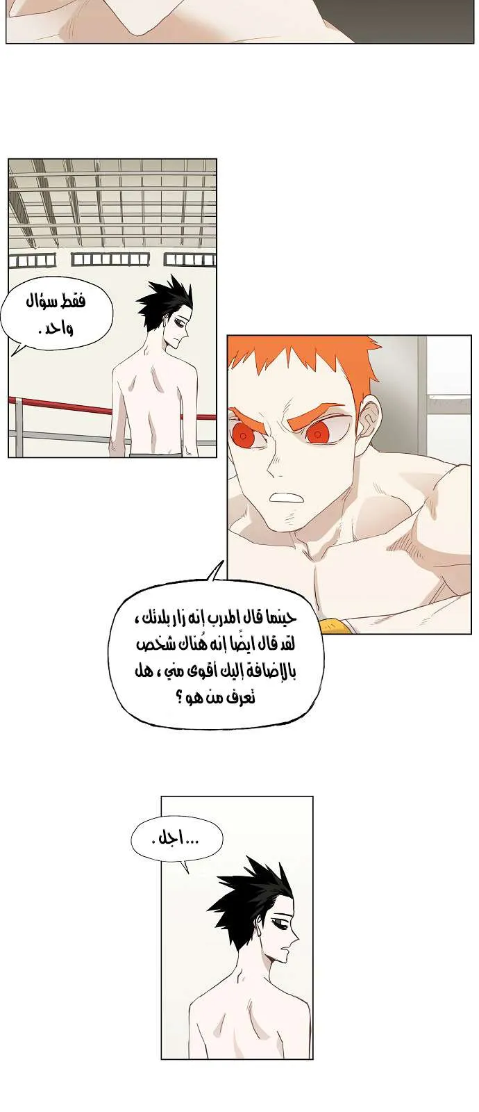 Read The Boxer AR Manga Online