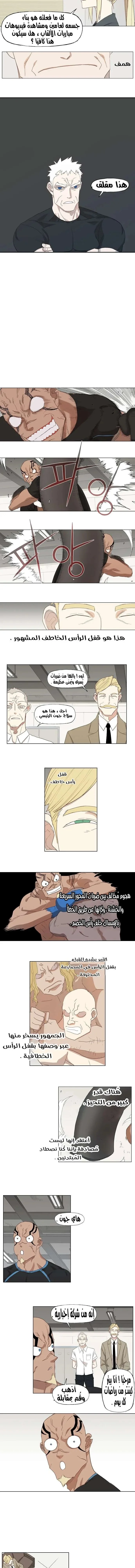 Read The Boxer AR Manga Online