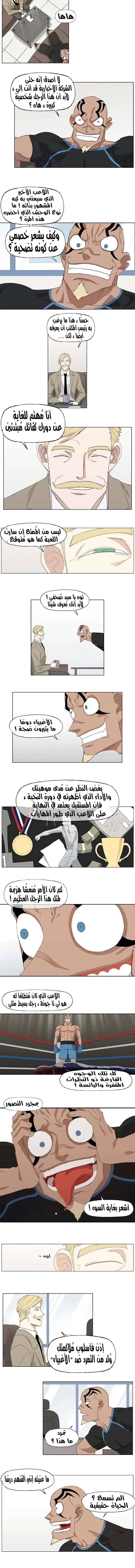 Read The Boxer AR Manga Online