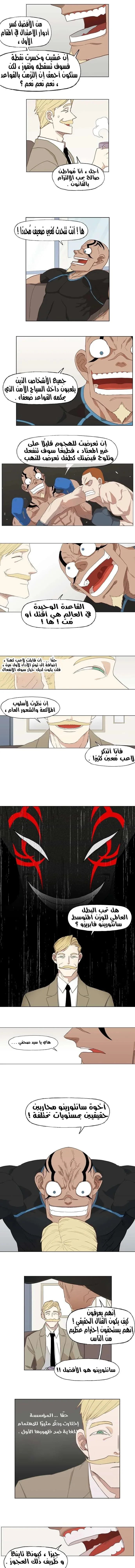 Read The Boxer AR Manga Online