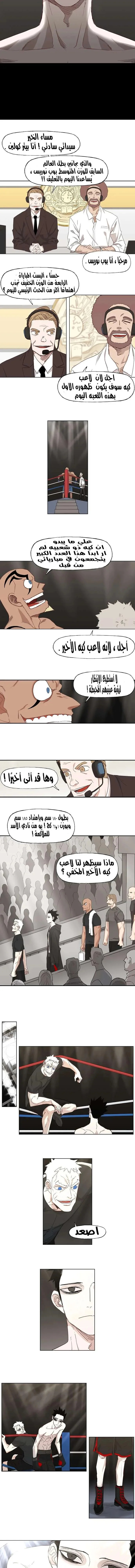 Read The Boxer AR Manga Online