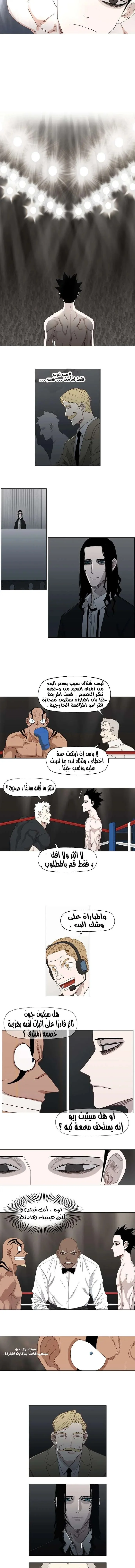 Read The Boxer AR Manga Online