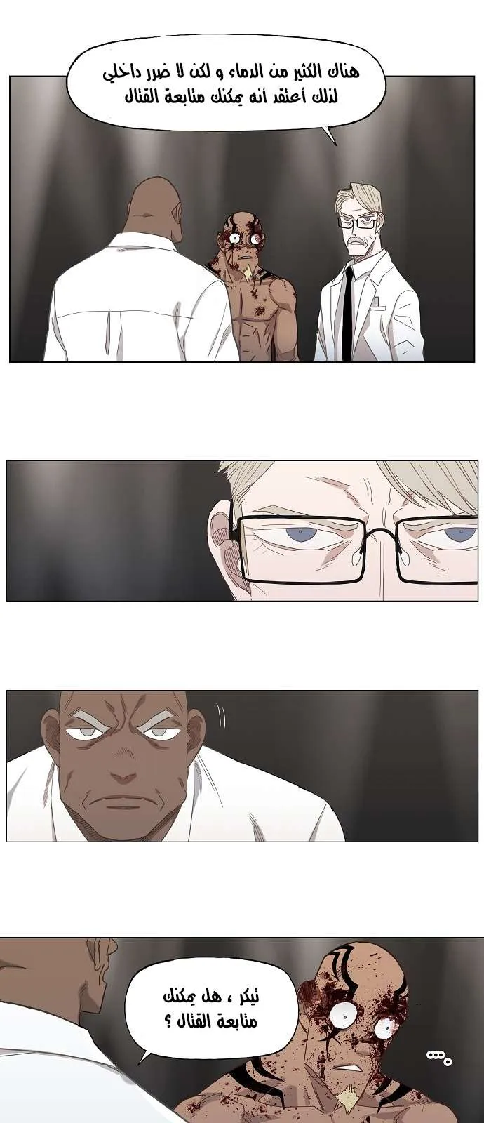 Read The Boxer AR Manga Online
