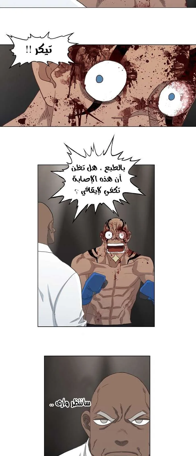 Read The Boxer AR Manga Online