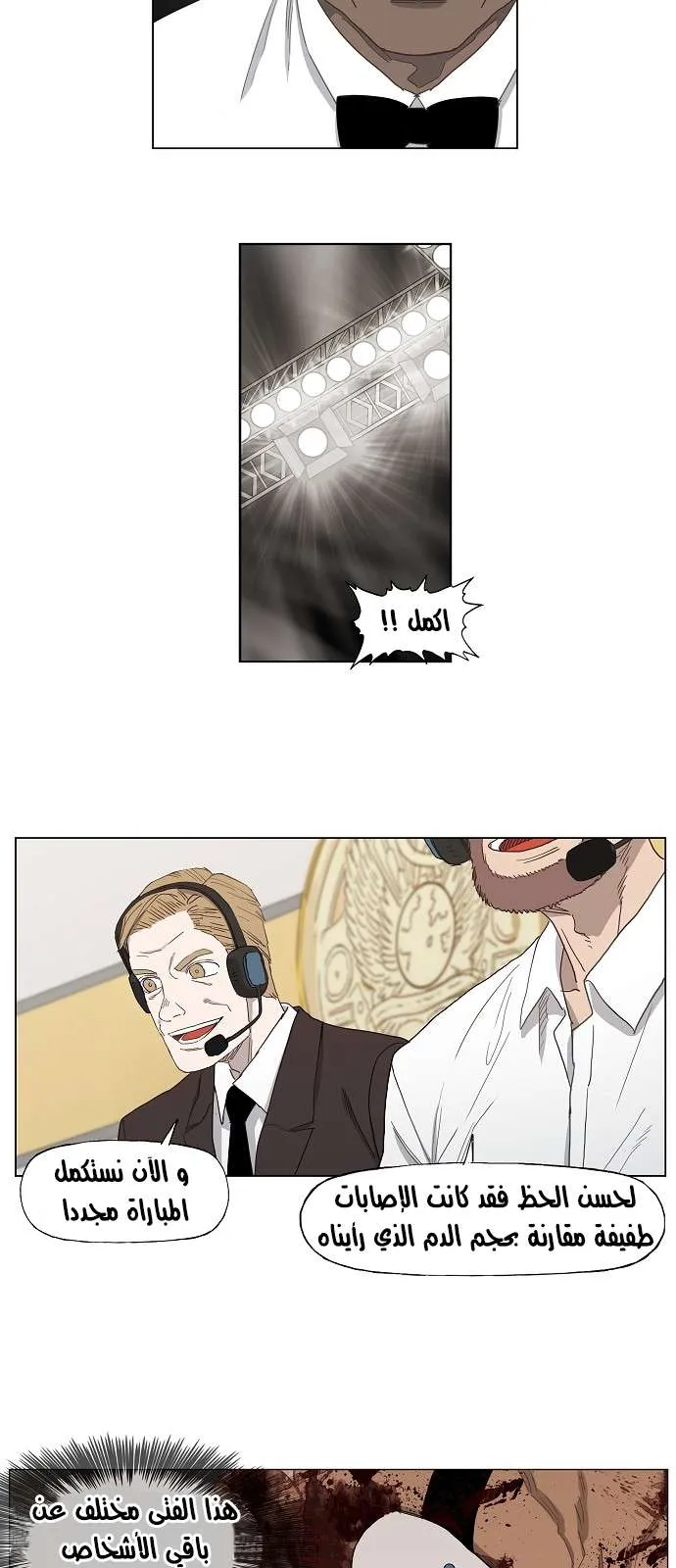 Read The Boxer AR Manga Online