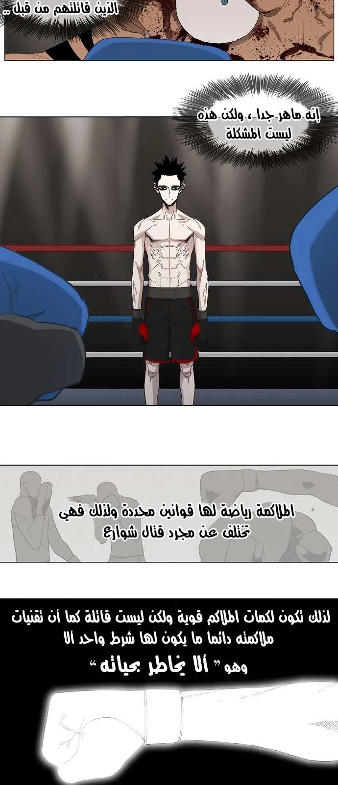 Read The Boxer AR Manga Online
