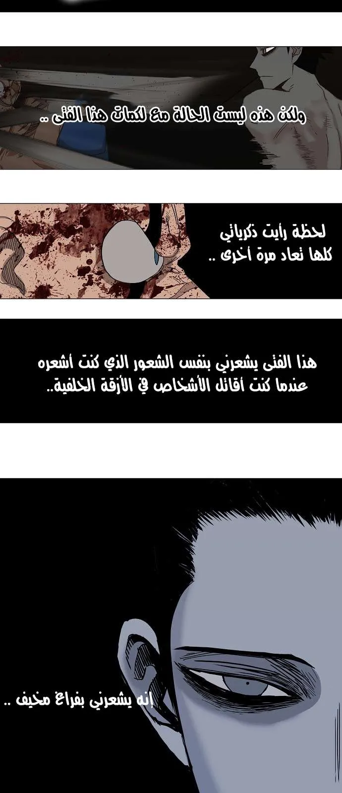 Read The Boxer AR Manga Online