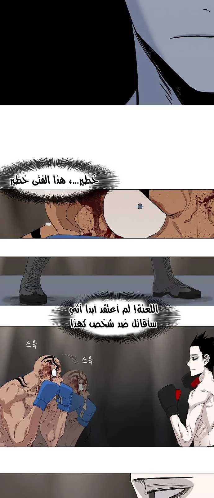 Read The Boxer AR Manga Online