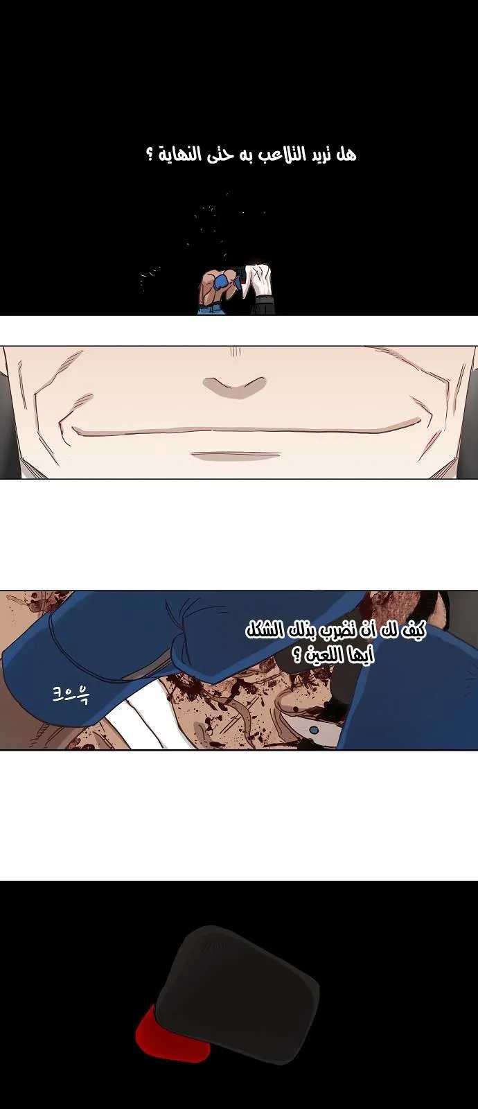 Read The Boxer AR Manga Online