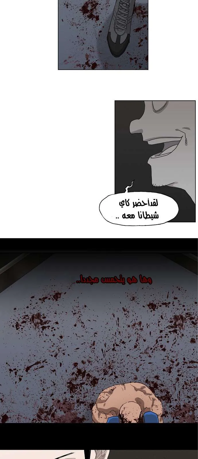 Read The Boxer AR Manga Online