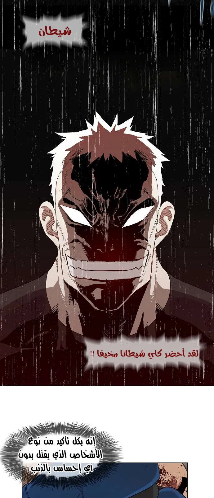 Read The Boxer AR Manga Online