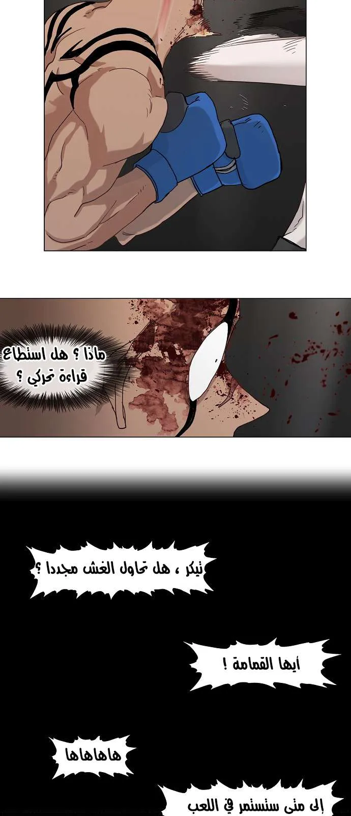 Read The Boxer AR Manga Online