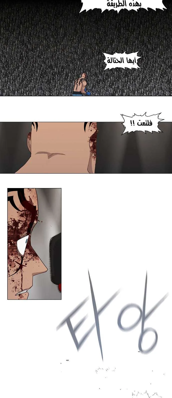 Read The Boxer AR Manga Online