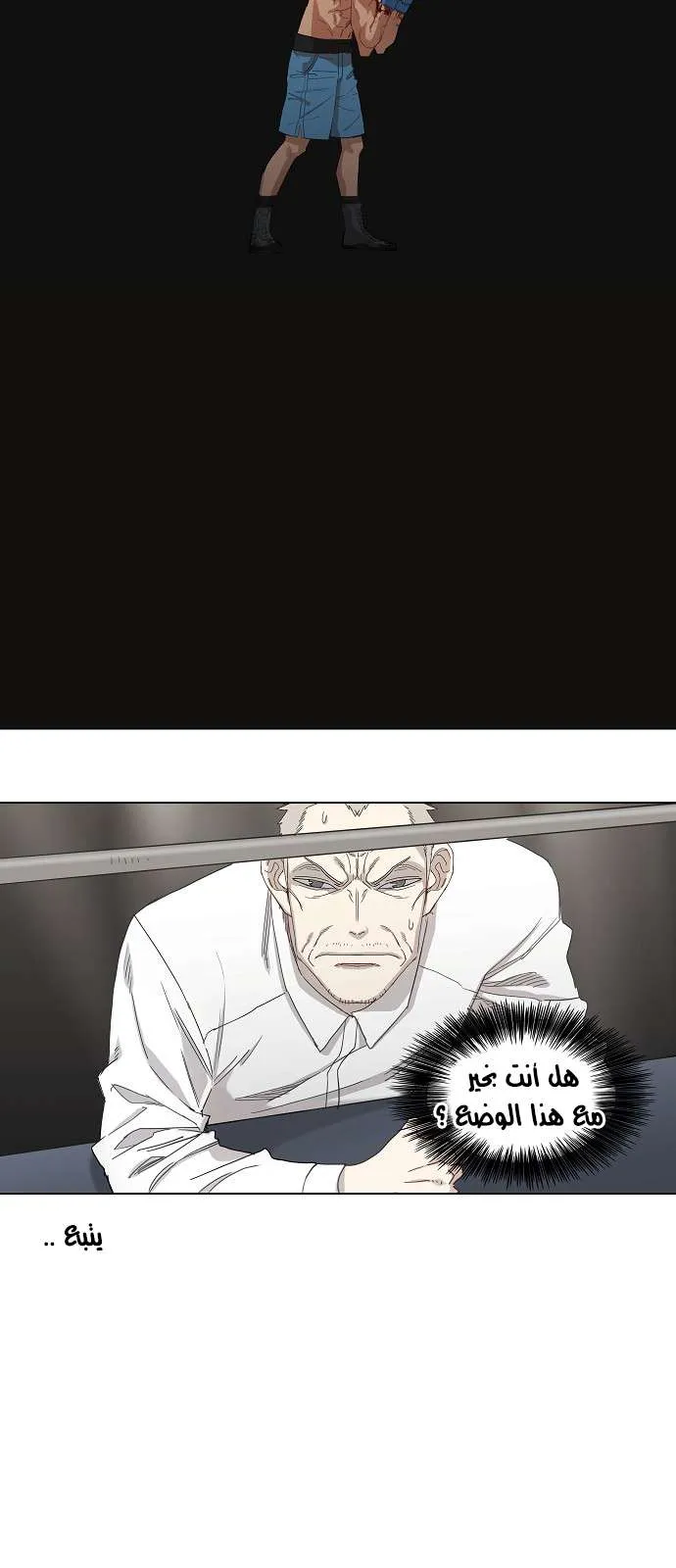 Read The Boxer AR Manga Online