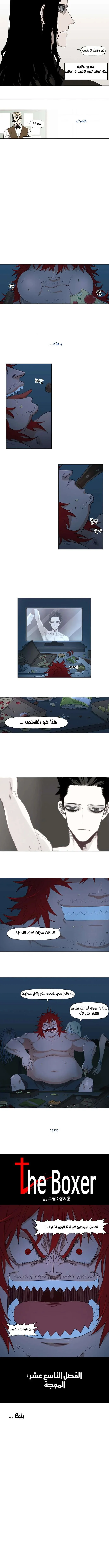 Read The Boxer AR Manga Online