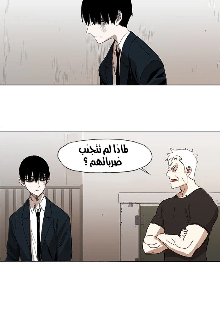 Read The Boxer AR Manga Online
