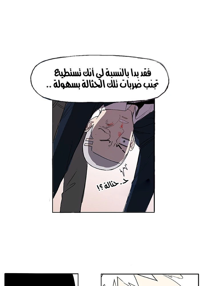 Read The Boxer AR Manga Online