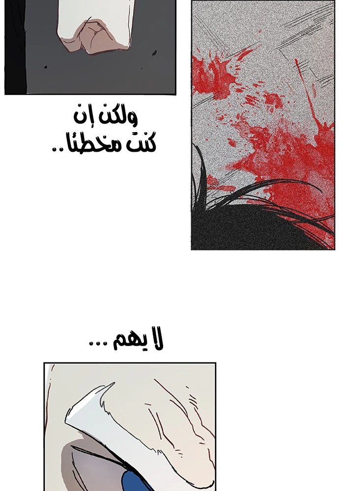 Read The Boxer AR Manga Online