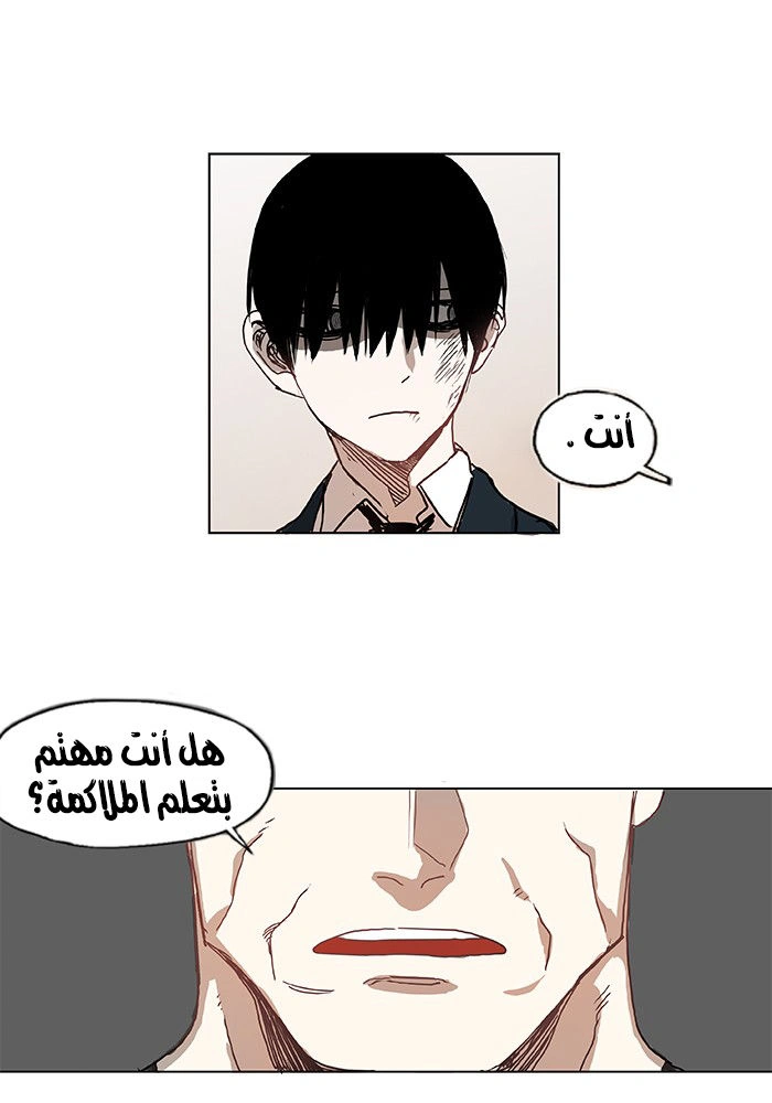 Read The Boxer AR Manga Online