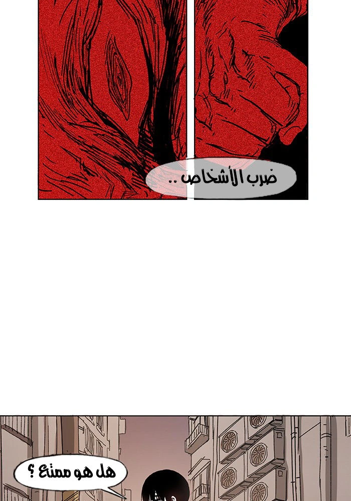 Read The Boxer AR Manga Online
