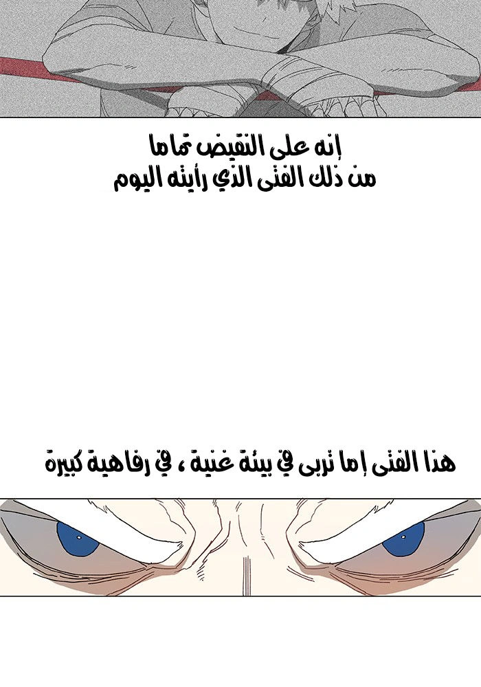 Read The Boxer AR Manga Online