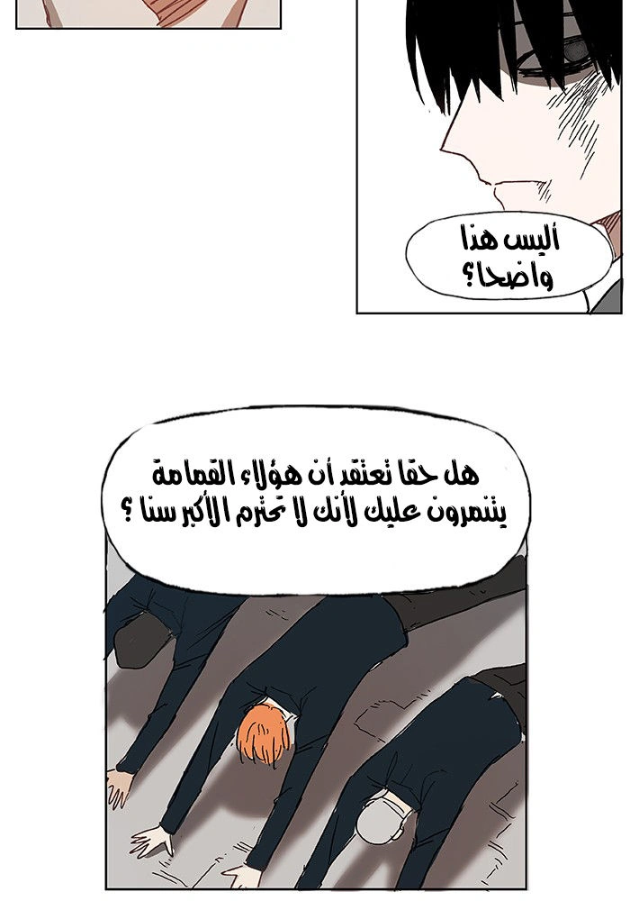 Read The Boxer AR Manga Online