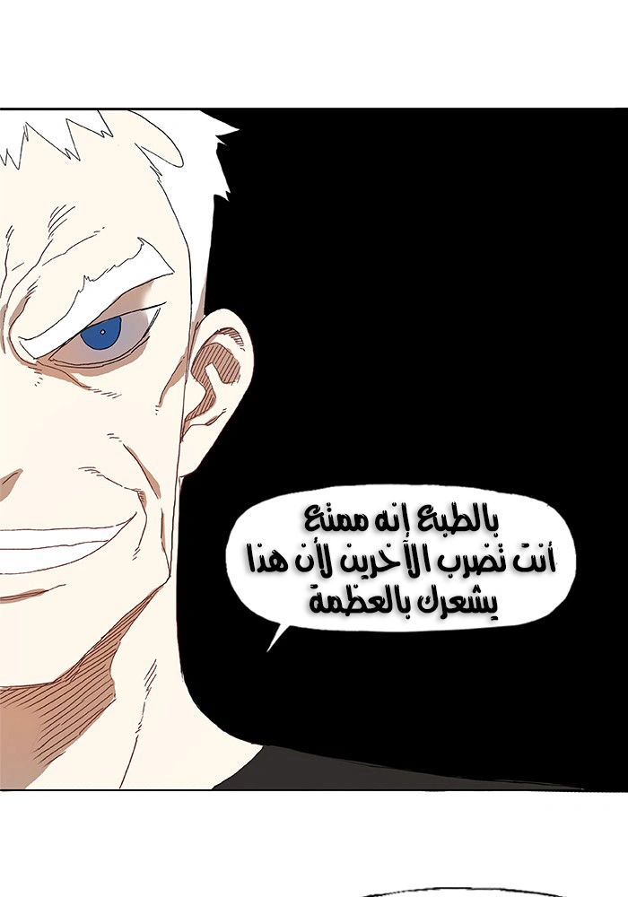 Read The Boxer AR Manga Online