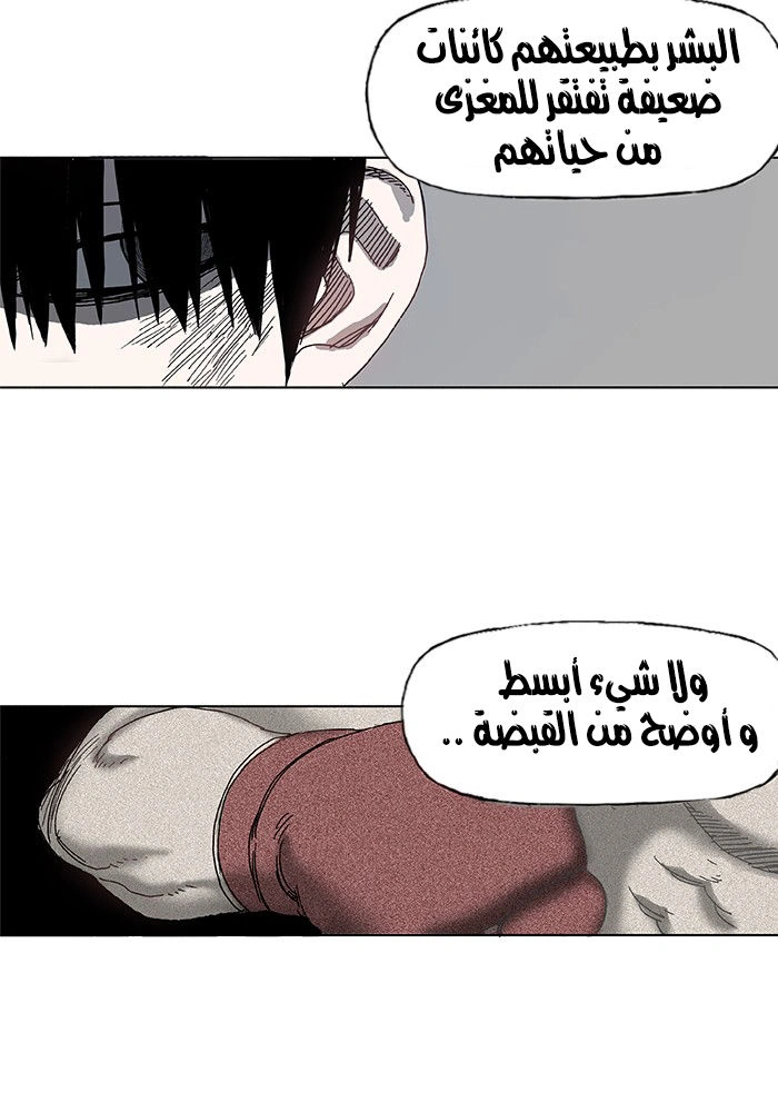 Read The Boxer AR Manga Online